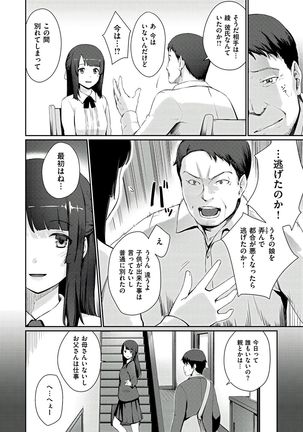 Onnanoko no Ouchi H Page #42