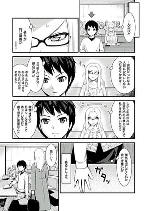 Onnanoko no Ouchi H Page #111