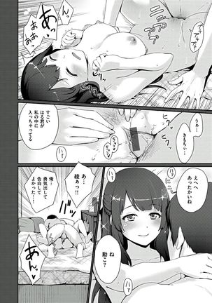 Onnanoko no Ouchi H Page #44