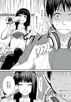 Onnanoko no Ouchi H Page #126