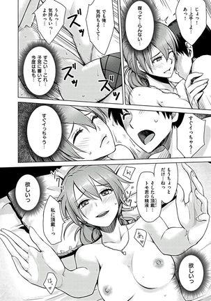 Onnanoko no Ouchi H Page #106