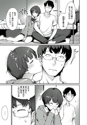 Onnanoko no Ouchi H Page #61