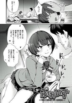 Onnanoko no Ouchi H Page #58