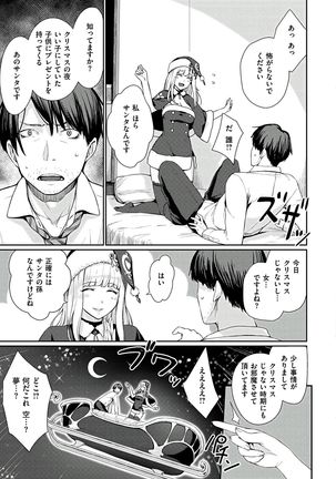 Onnanoko no Ouchi H Page #161