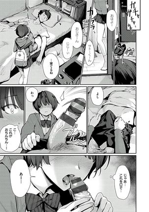 Onnanoko no Ouchi H Page #57