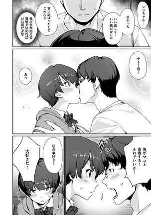 Onnanoko no Ouchi H Page #64