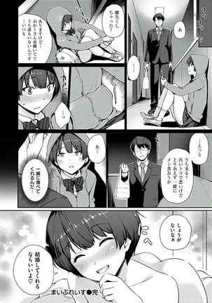 Onnanoko no Ouchi H Page #76