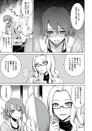 Onnanoko no Ouchi H Page #95