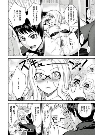 Onnanoko no Ouchi H Page #124