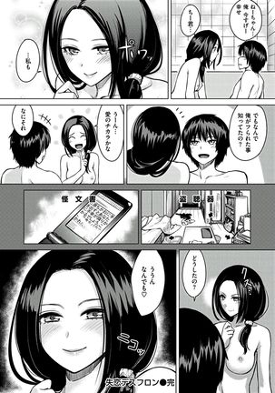 Onnanoko no Ouchi H Page #158