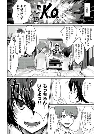 Onnanoko no Ouchi H Page #24