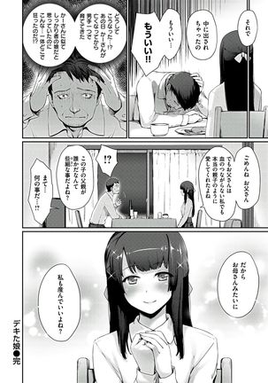 Onnanoko no Ouchi H Page #56