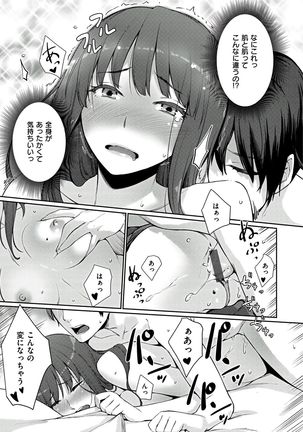 Onnanoko no Ouchi H Page #87