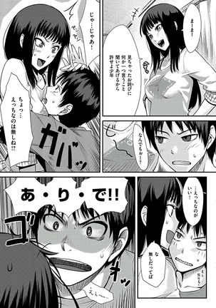 Onnanoko no Ouchi H Page #131