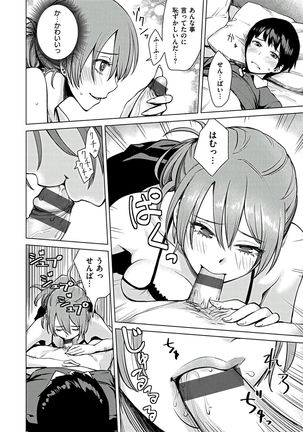 Onnanoko no Ouchi H Page #100