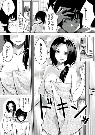 Onnanoko no Ouchi H Page #145