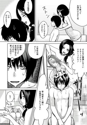 Onnanoko no Ouchi H Page #146