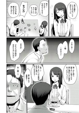 Onnanoko no Ouchi H Page #48