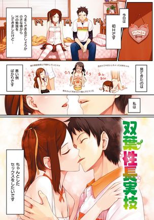 Onnanoko no Ouchi H Page #15