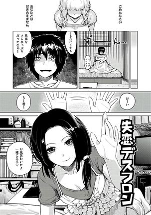 Onnanoko no Ouchi H Page #143