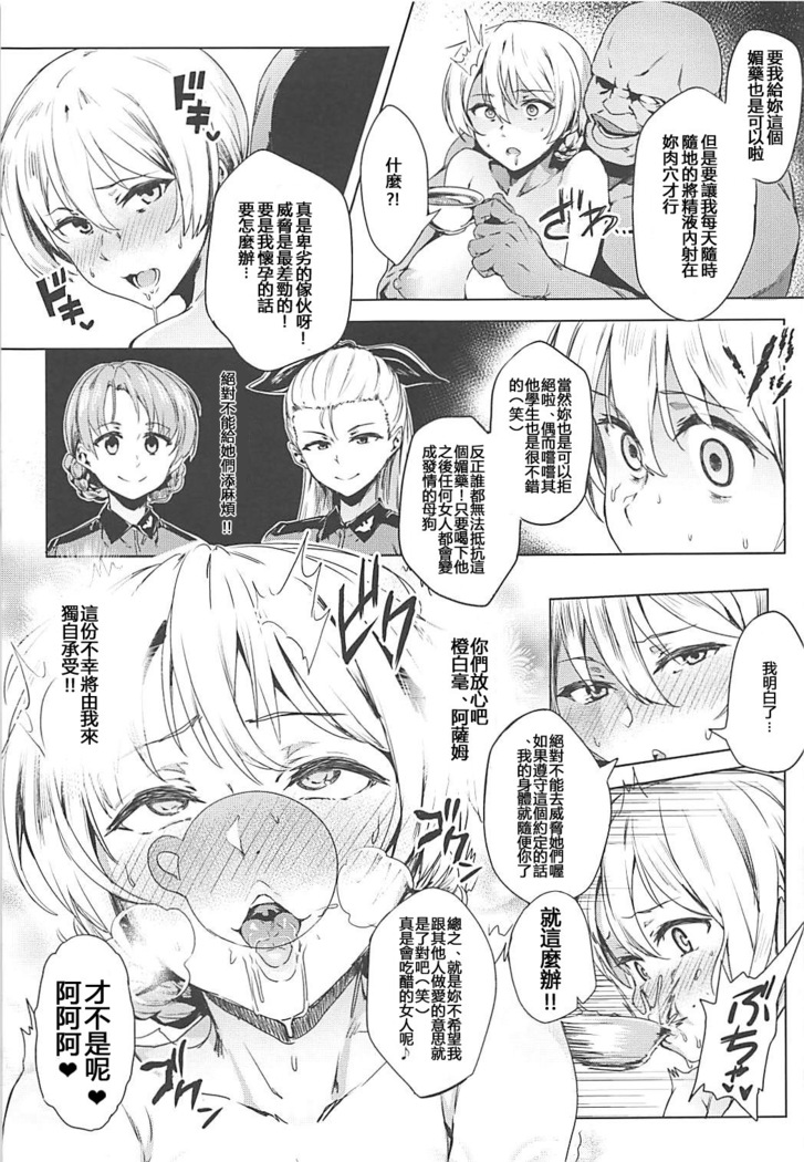Darjeeling no Himitsu Chakai