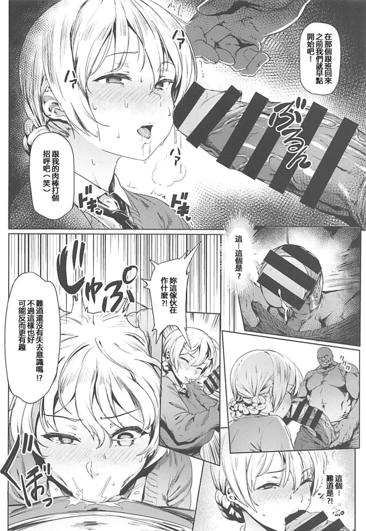 Darjeeling no Himitsu Chakai