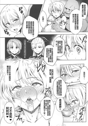 Darjeeling no Himitsu Chakai Page #14