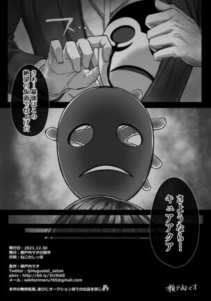 Precure Sunset Page #31