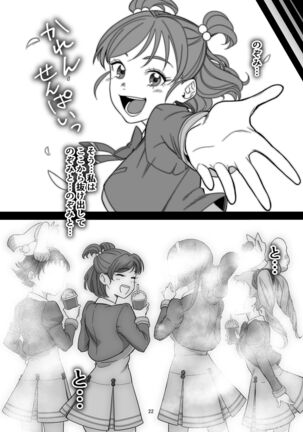 Precure Sunset Page #23