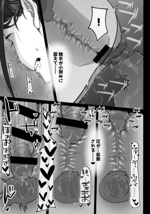 Precure Sunset Page #18
