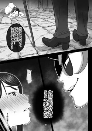 Precure Sunset Page #22