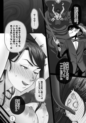 Precure Sunset Page #15