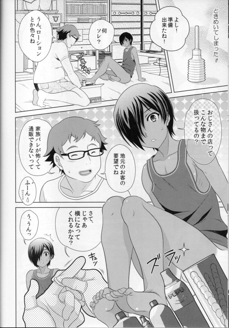 kazuma hon sairokushu