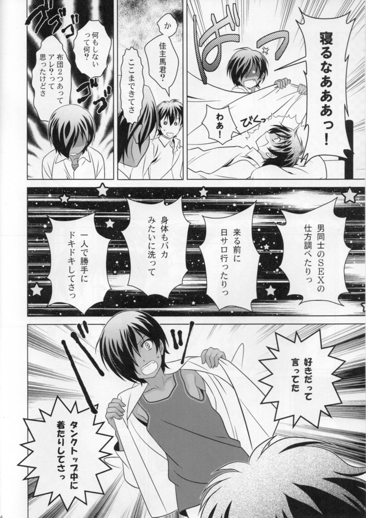 kazuma hon sairokushu