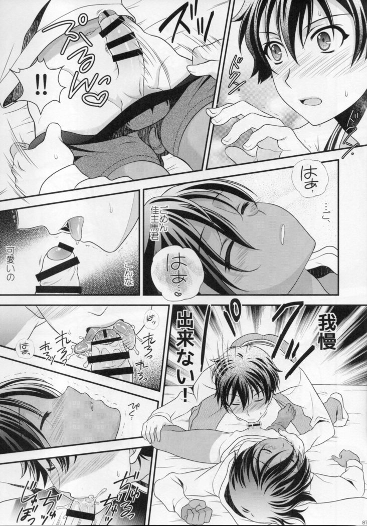 kazuma hon sairokushu