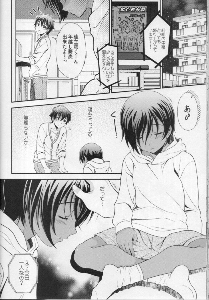 kazuma hon sairokushu