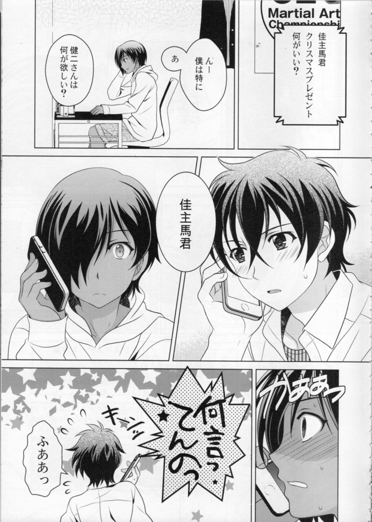 kazuma hon sairokushu
