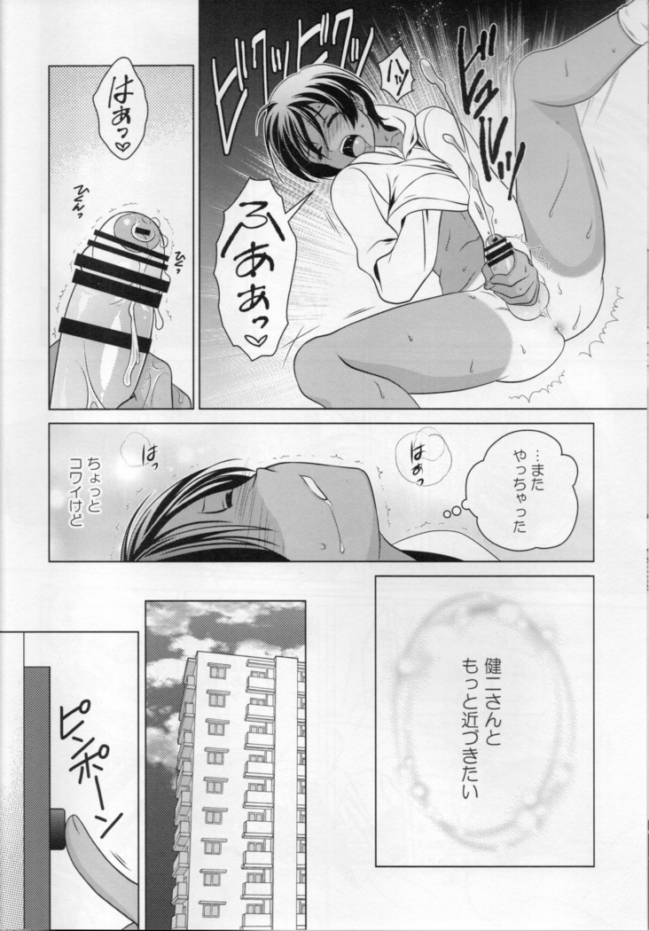 kazuma hon sairokushu