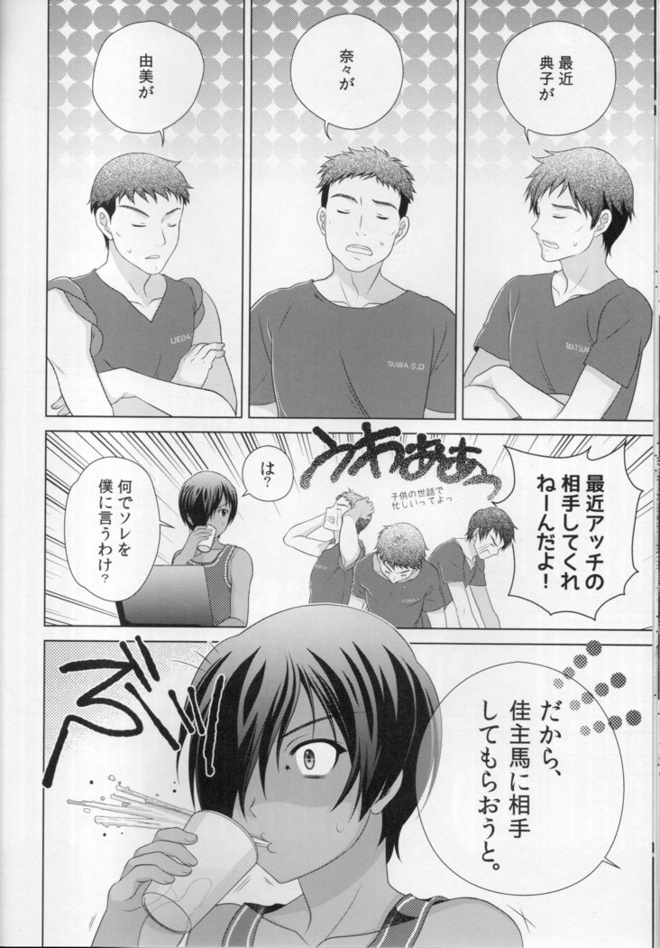 kazuma hon sairokushu