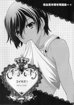 kazuma hon sairokushu Page #71