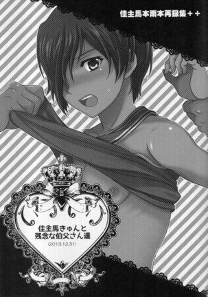 kazuma hon sairokushu Page #27