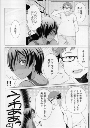 kazuma hon sairokushu Page #52