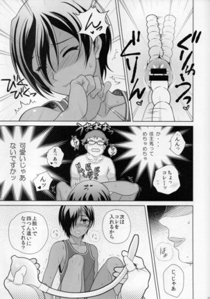 kazuma hon sairokushu Page #57