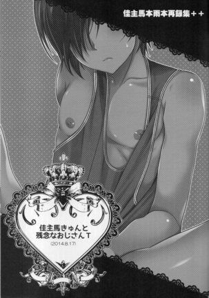 kazuma hon sairokushu Page #49