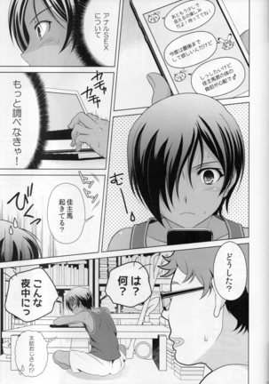 kazuma hon sairokushu Page #51
