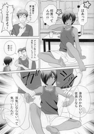 kazuma hon sairokushu Page #31