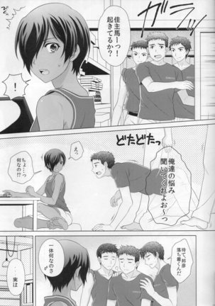kazuma hon sairokushu Page #29