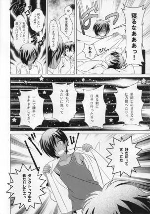 kazuma hon sairokushu Page #14