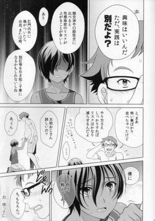 kazuma hon sairokushu Page #53