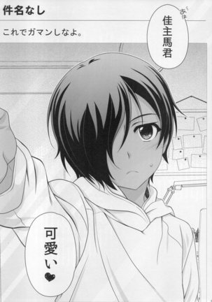 kazuma hon sairokushu Page #81